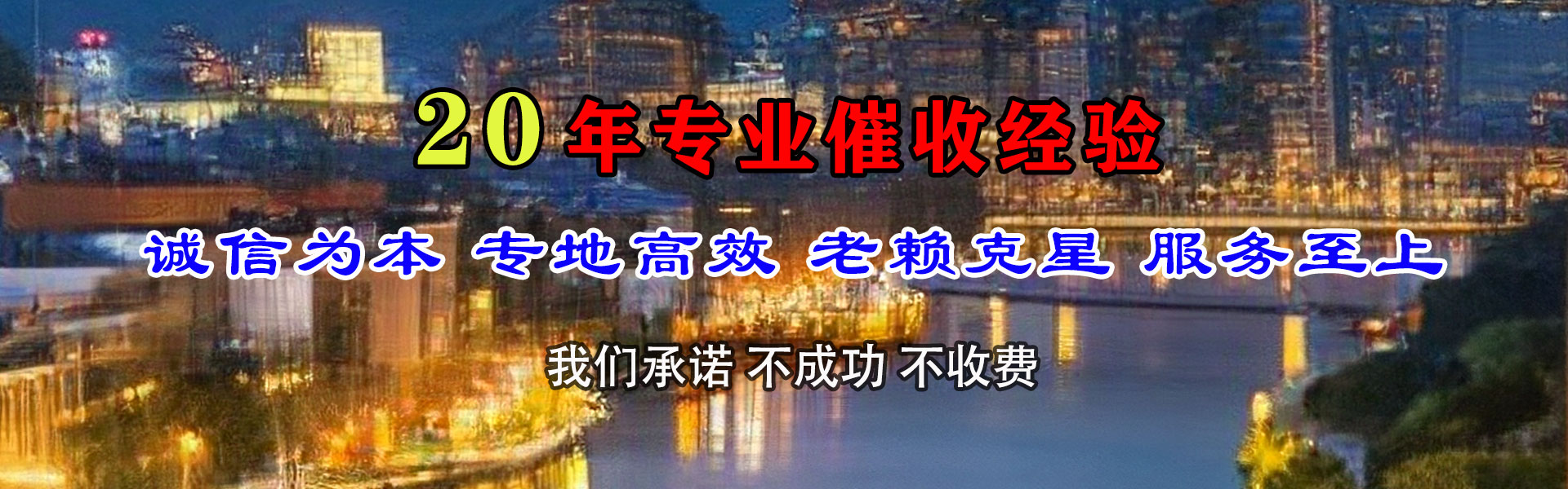 迎江清债公司
