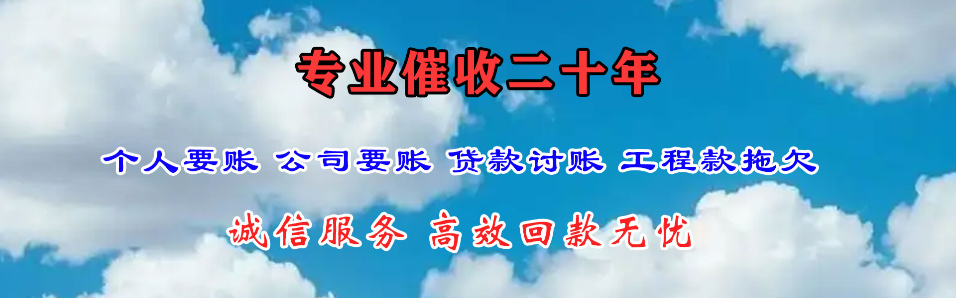 迎江讨债公司